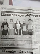 "Дошкольное образование 21 века"