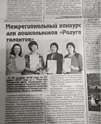 "Радуга талантов"